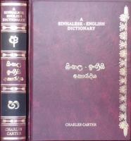 A Sinhalese - English Dictionary 8120611748 Book Cover