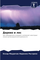 ?????? ? ??? 6206902986 Book Cover