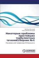 Nekotorye Problemy Prosteyshikh Turbulentnykh Techeniy(sbornik 4) 3659254185 Book Cover