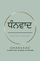 Dhanvaad: A Gratitude Journal in Punjabi 1777793556 Book Cover