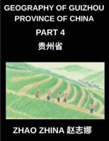 Geography of Guizhou Province of China (Part 4)- Chinese Characters, Pinyin & English Guide to Understanding Guizhou's Locations and HSK Vocabulary (Chinese Edition) B0G5HC6L62 Book Cover