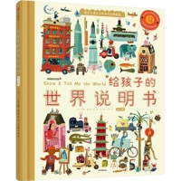 Show Tell Me the World 7521746082 Book Cover
