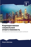????????????? ?????????? ???????????????: ???????????? ???????????? ???????? ???????? (Russian Edition) 6207668057 Book Cover