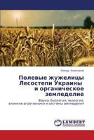 Polevye Zhuzhelitsy Lesostepi Ukrainy I Organicheskoe Zemledelie 365954860X Book Cover