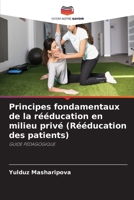 Principes fondamentaux de la rééducation en milieu privé (Rééducation des patients) 6630311345 Book Cover