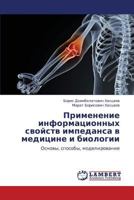 Primenenie informatsionnykh svoystv impedansa v meditsine i biologii: Osnovy, sposoby, modelirovanie 3659322369 Book Cover