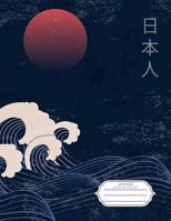 Japanese Writing Practice Sheet: Worksheet Language Learning, Study and Writing Alphabet Handwriting Practice Hiragana Katakana 1092709541 Book Cover