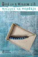 Bird on a Window Sill 1936628686 Book Cover