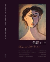 色彩之上: Beyond All Colors B0CPV2DPB8 Book Cover