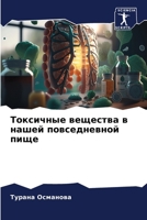 ????????? ???????? ? ... ? (Russian Edition) 6207681479 Book Cover