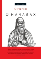O nachalah 5519649340 Book Cover