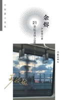 ?? Ember (Chinese Edition) 7521214676 Book Cover