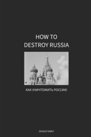 How to Destroy Russia B0GMQPKYLY Book Cover