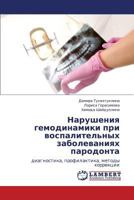 Narusheniya gemodinamiki pri vospalitel'nykh zabolevaniyakh parodonta 3848428296 Book Cover