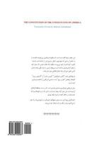 The Us Constitution in Persian 1530042062 Book Cover