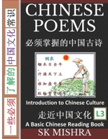 Chinese Poems: Ancient Classic Poetry and Poets, an Anthology with Explanations (Simplified Characters with Pinyin, Introduction to Chinese Culture Series, Graded Reader, Level 3) 165113684X Book Cover