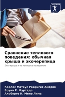????????? ????????? ?????????: ??????? ????? ? ??????????? 6207966090 Book Cover
