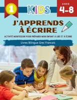 J'Apprends à Écrire Activité Montessori Pour Préparer Mon Enfant à Lire Et à Écrire Livres Bilingue Grec Francais: I can write several short sentences ... skills for kids age 4-8. B08B7RGW2M Book Cover