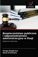 Bezpiecze&#324;stwo publiczne i odpowiedzialno&#347;c administracyjna w Rosji 6203360686 Book Cover