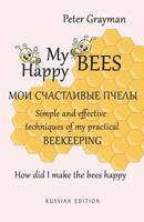 My Happy Bees Russian Edition: Simple and Effective Techniques of My Practical Beekeeping. How Did I Make the Bees Happy? Russian Edition 1722101849 Book Cover
