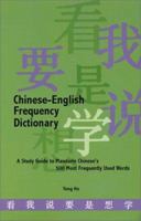 Chinese-English Frequency Dictionary: A Study Guide to Mandarin Chinese's 500 Most Frequently Used Words 0781808421 Book Cover