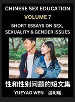 Short Essays on Sex, Sexuality & Gender Issues (Part 7) - Improve Personal Growth and Development, Sex Education, A Collection of Short Essays in ... Mandarin Chinese while Reading China Articles B0DT5SZFZ1 Book Cover