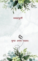 ???????????? (Hindi Edition) 9372134481 Book Cover