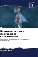 ?????????????? ? ... (Russian Edition) 6206670139 Book Cover