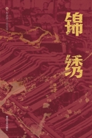 Splendor/?? (Chinese Edition) 7531359456 Book Cover