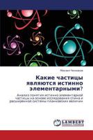 Kakie Chastitsy Yavlyayutsya Istinno Elementarnymi? 3848407450 Book Cover