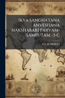 IKYA SANGHATANA ANVESHANA NAKSHABARI PARVAM-SAMPUTAM -3-C 1175724491 Book Cover