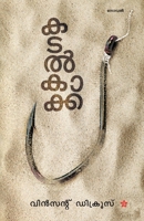 Kadalkkakka 9388485815 Book Cover