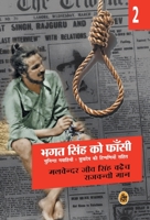 Bhagat Singh Ko Phansi - Vol. 2 8126725842 Book Cover