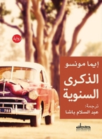 ?????? ??????? (Arabic Edition) 9778210802 Book Cover