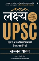 Lakshya UPSC (Hindi Edition) 9355439466 Book Cover