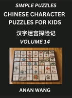 Chinese Characters Guide for Kids (Part 14)- Test Series to Learn Reading and Recognizing Mandarin Chinese Characters with Simple Puzzles for ... Games with Easy Lessons fo (Chinese Edition) B0DWSCT5TS Book Cover