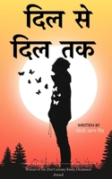??? ?? ??? ?? ??? - ? (Hindi Edition) B0HKLMFHXX Book Cover