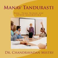 Manav Tandurasti: Rog, Tenu Nidan Ane Upayo Gujaratima 1499309686 Book Cover