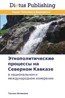 Etnopoliticheskie protsessy na Severnom Kavkaze: v natsional'nom i mezhdunarodnom izmerenii 3844364757 Book Cover