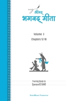 ???? ??????? ????? ???? – ??? 3 (Hindi Edition) B0H1CYTL9B Book Cover
