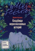 ???????? ?????????????? ??????? (Russian Edition) 5006322411 Book Cover