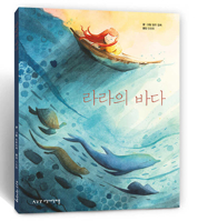 Out to Sea B0BX12S9Q7 Book Cover