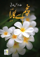 Pancham se Gaara B0CV8Y4G6L Book Cover