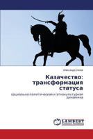 Kazachestvo: transformatsiya statusa: sotsial'no-politicheskaya i etnokul'turnaya dinamika 3659480991 Book Cover