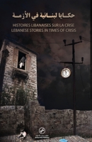 ????? ??????? ?? ?????? (Arabic Edition) 6144810579 Book Cover