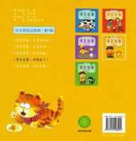 宝宝学说话系列 7510108209 Book Cover
