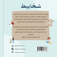 شخابيط 1447628764 Book Cover