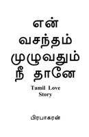 en vasantham muluvathum nee thane / என் வசந்தம் ... தானே 1648050476 Book Cover