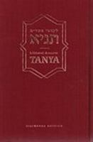 Likutei Amarim Tanya 0826604005 Book Cover