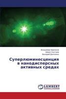 Superlyuminestsentsiya v nanodispersnykh aktivnykh sredakh 3659350036 Book Cover